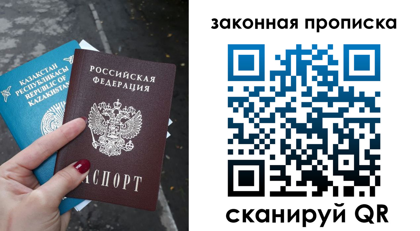 временная регистрация недорого в Братске