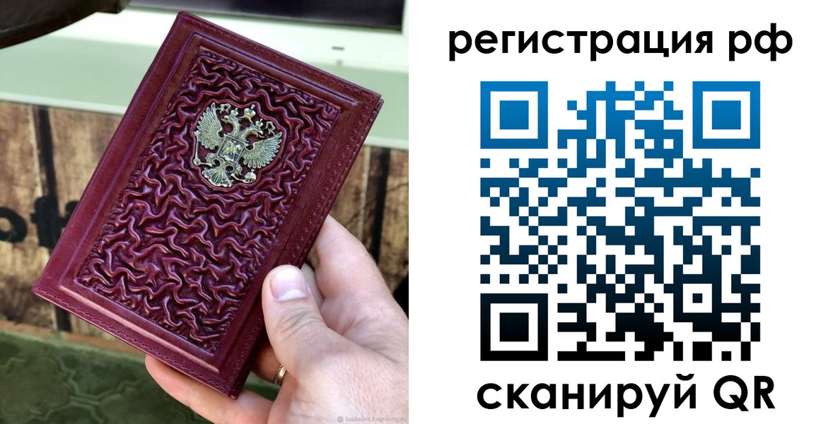 прописка для военкомата в Братске