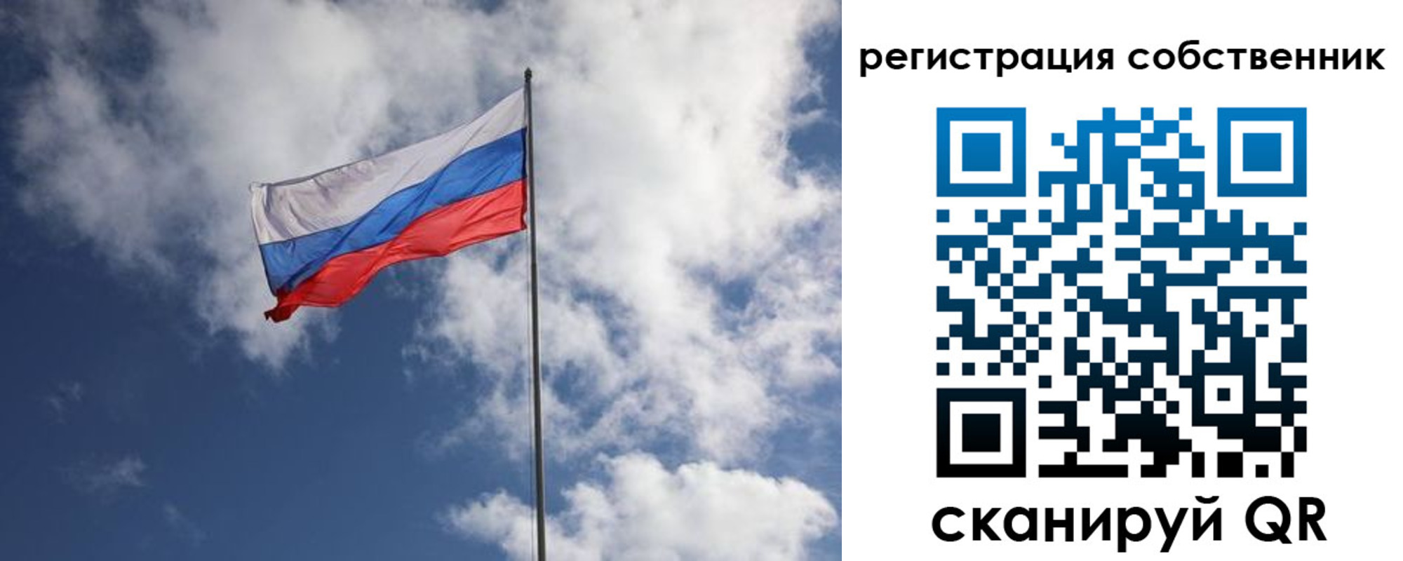 временная регистрация для всех в Братске
