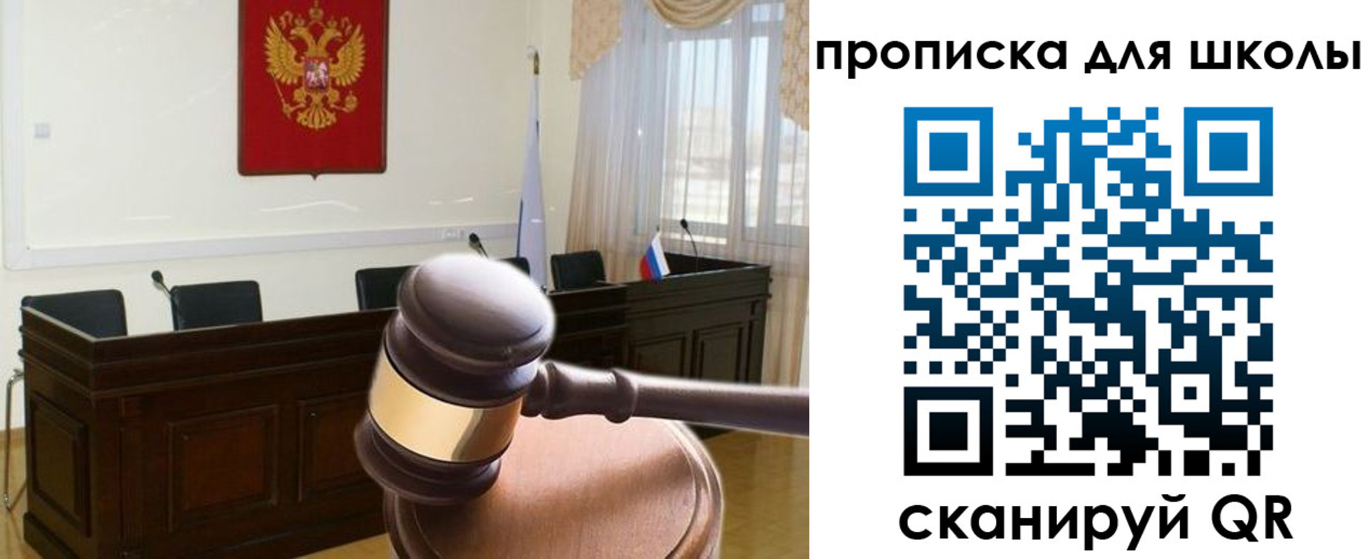 прописка в Братске