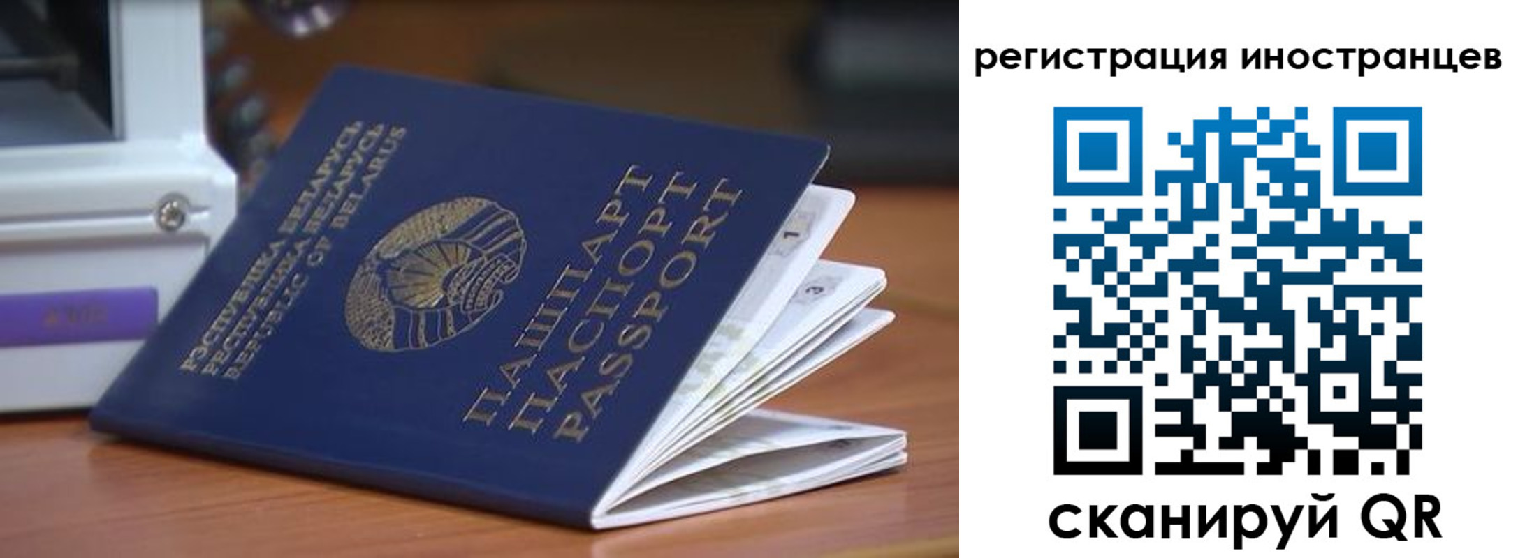 где прописаться в Братске