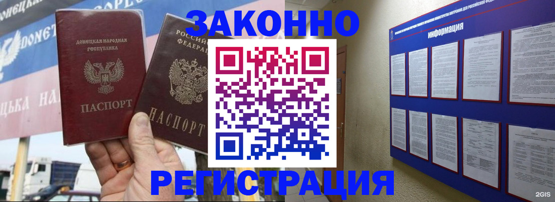 прописка для школы в Братске
