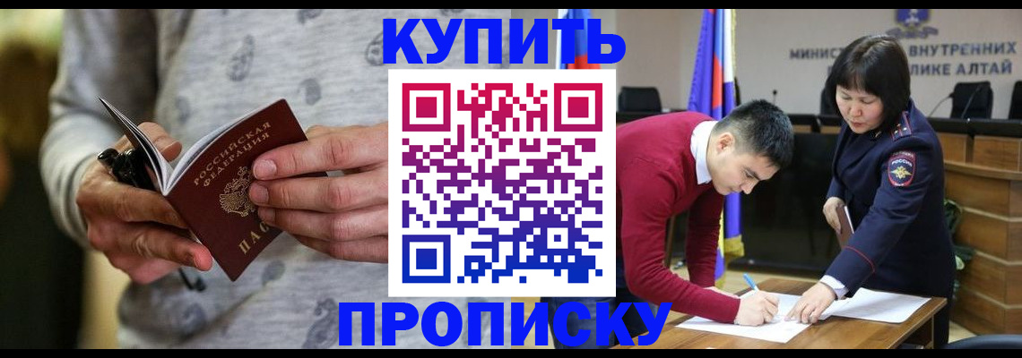 прописка иностранных граждан в Братске