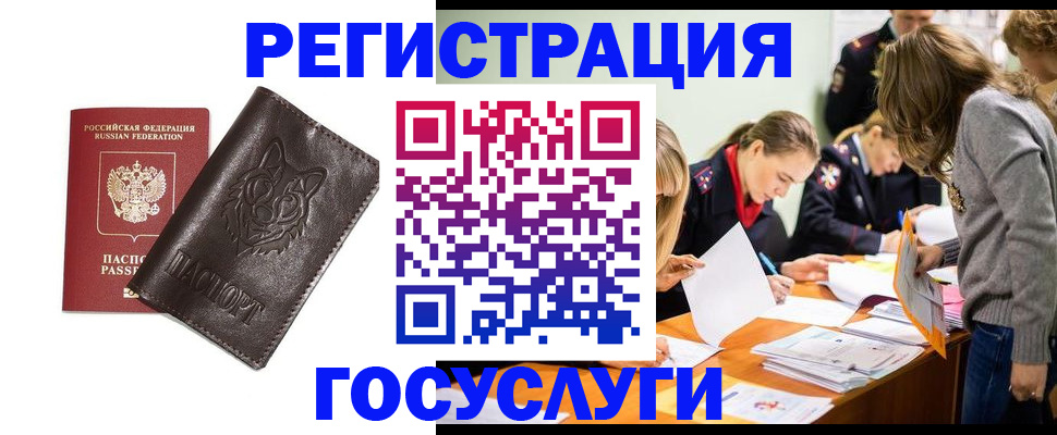 прописка законно в Братске
