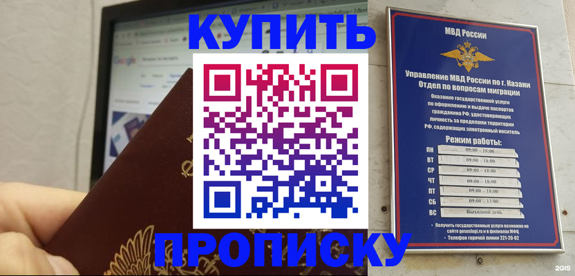 прописка для кредита в Братске