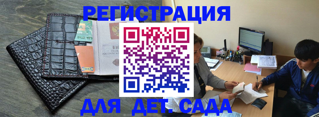 прописка для военкомата в Братске